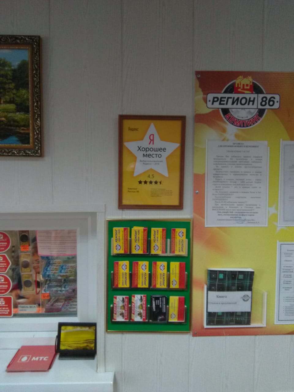 Фото Регион 86