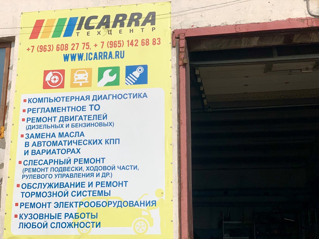 Otomobil servisi Mosautoservice Icarra, Moskova, foto