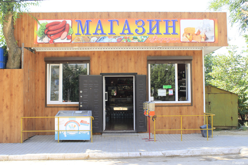 Фото Радуга