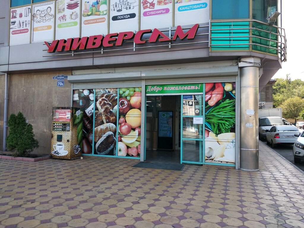 21 век ул комарова 9 махачкала фото Telli, shopping mall, Russia, Makhachkala, ulitsa Gagarina, 70Б - Yandex Maps