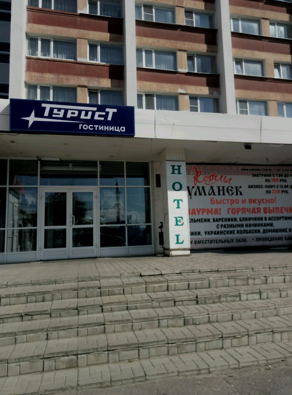 Фото Турист