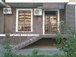 Red Coal (Prikubanskiy City administrative district, mikrorayon imeni Petra Metalnikova, Peter Metalnikov Street, 28), hookah lounge