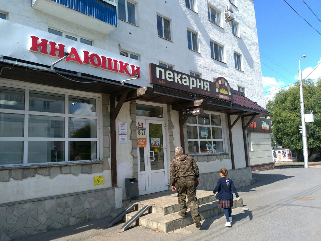 Магазины Индюшкин Уфе