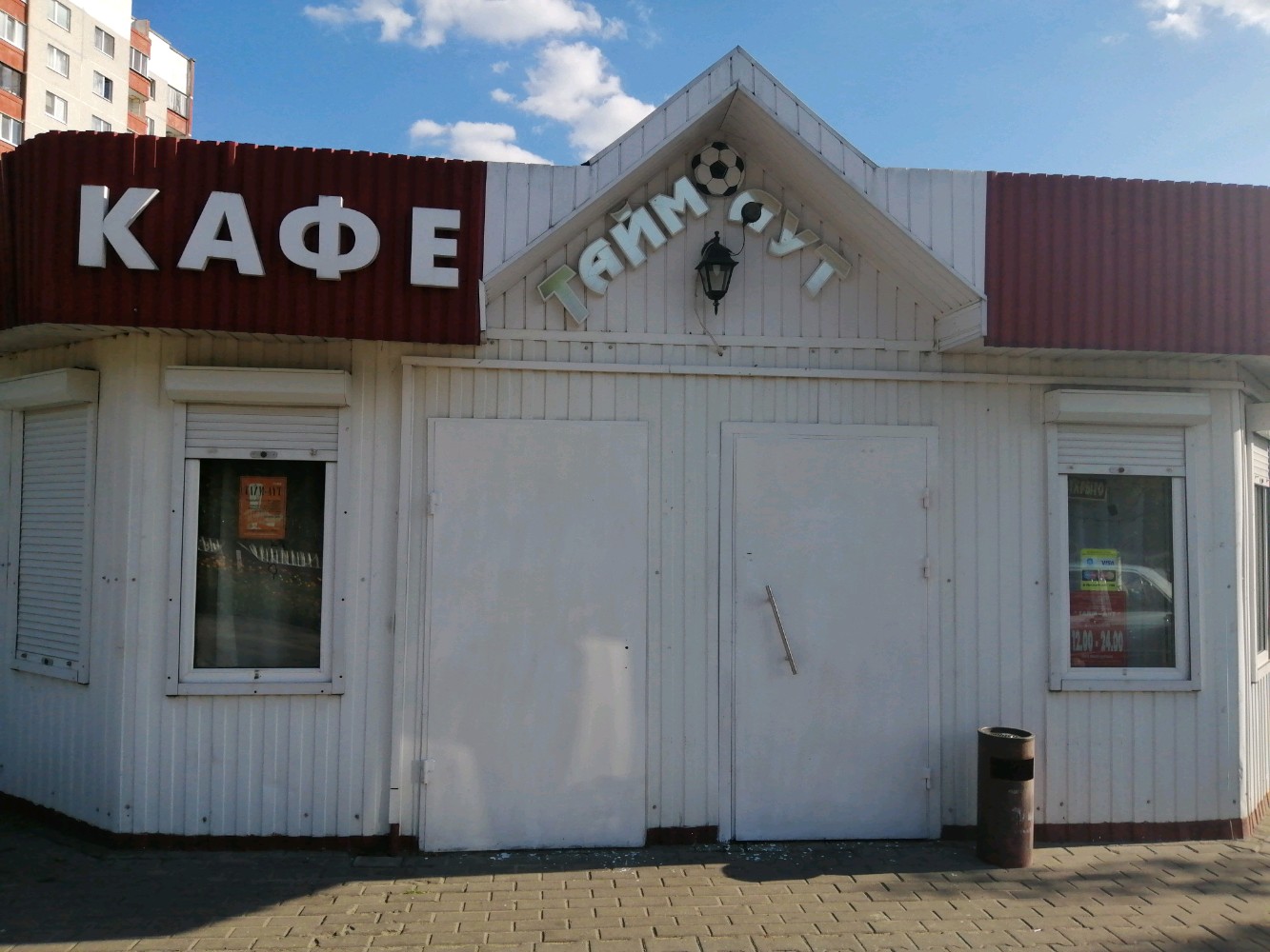Тайм аут ул карла маркса 9 фото
