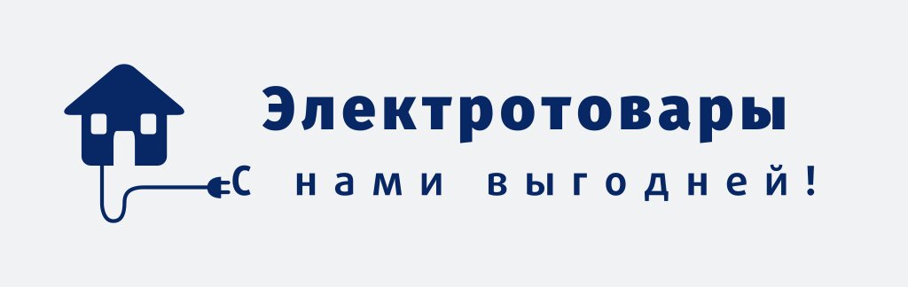 Магазин Электротовары