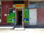 Zooskazka (Orbita-1 microdistrict, 2), tienda de animales