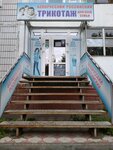Belorussky rossiysky trikotazh (Frunze Avenue, 98), knitwear