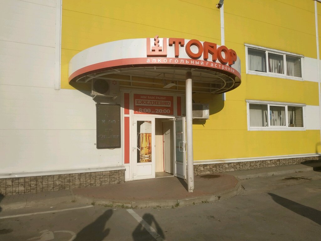 Bar, pub Magazin Shtopor, Ryazan, photo