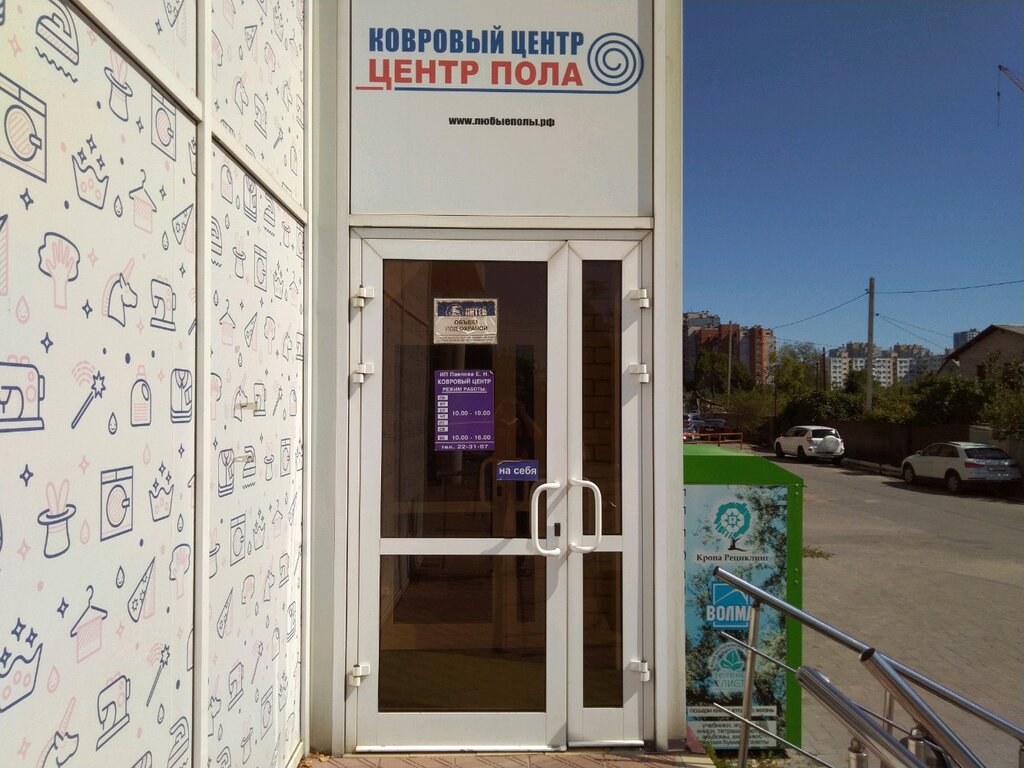 Золушка просп маршала жукова 100б волгоград фото Permanently closed: Ковровый центр, carpet shop, Volgograd, Marshala Zhukova Ave