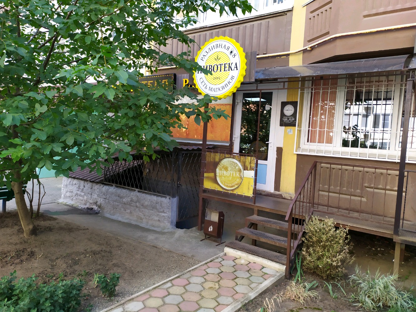 Кулакова 49 2 ставрополь фото Больше не работает: Пивотека, магазин пива, Ставрополь, проспект Кулакова, 49/2 