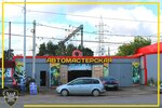 Motors555 (Yegoryevskoye shosse, 7Г), car service, auto repair