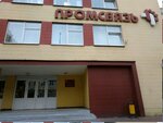 Промсвязь, отдел автоматизированных систем управления (Pietrusia Browki Street, 18) ، مشاريع صناعية