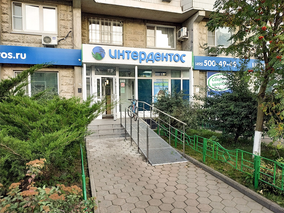 Интердентос просп космонавтов 11 королев фото Panorama: Interdentos, dental clinics, Russia, Korolyov, prospekt Kosmonavtov, 1