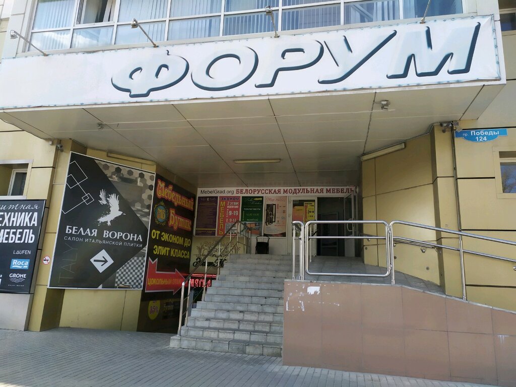 Проспект Победы 2 Магазин