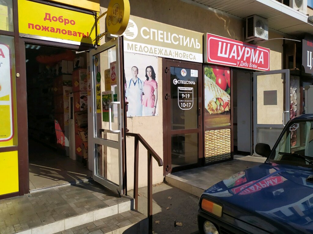 Магазин фото ставрополь