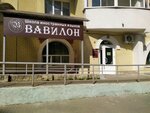 Vavilon (Sergeya Yesenina Boulevard, 3), foreign language courses