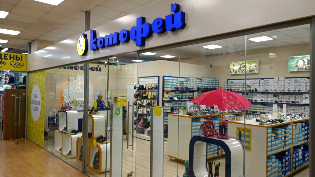 Котофей Зоомагазин Красноярск Интернет Магазин