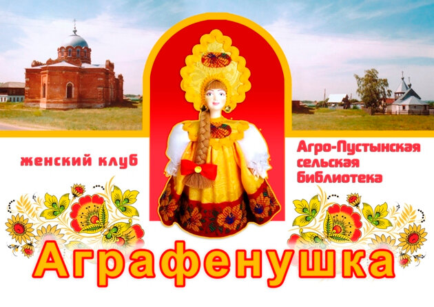 Biblioteca Агро-Пустынская сельская библиотека, , foto