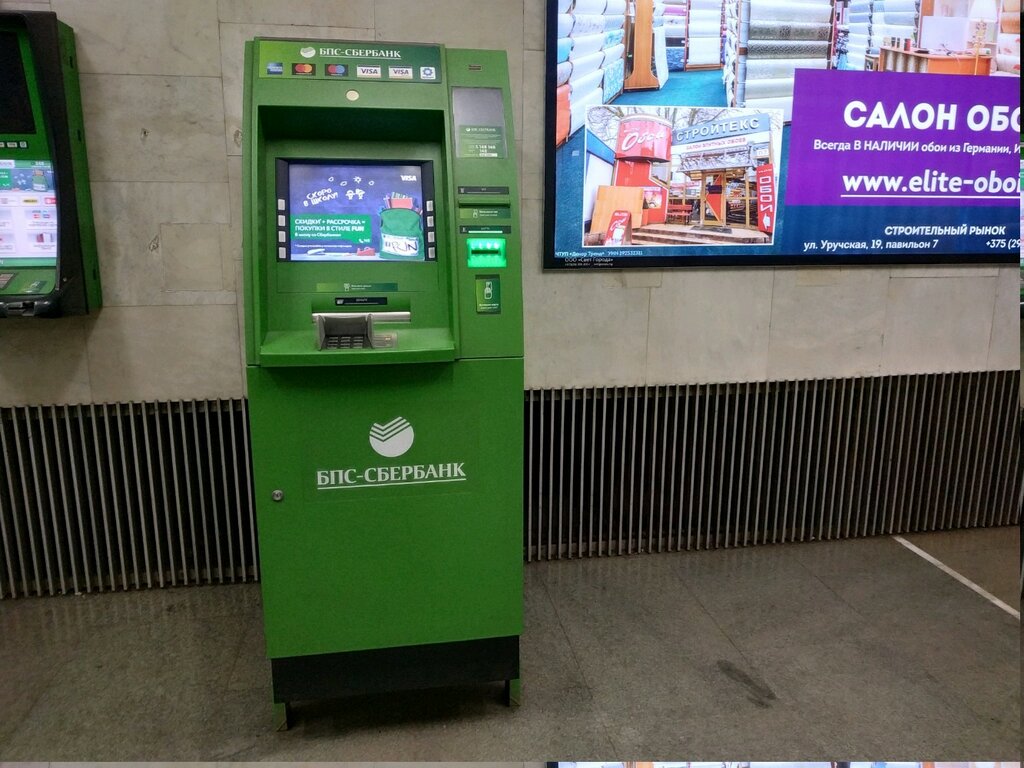 ATM Sber Bank, bankomat, Minsk, photo
