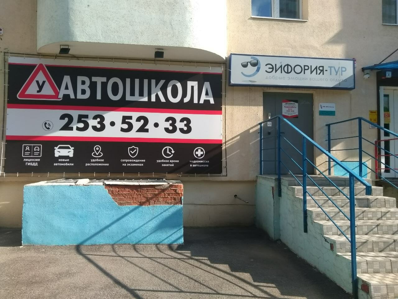 Автошкола Автогимназия