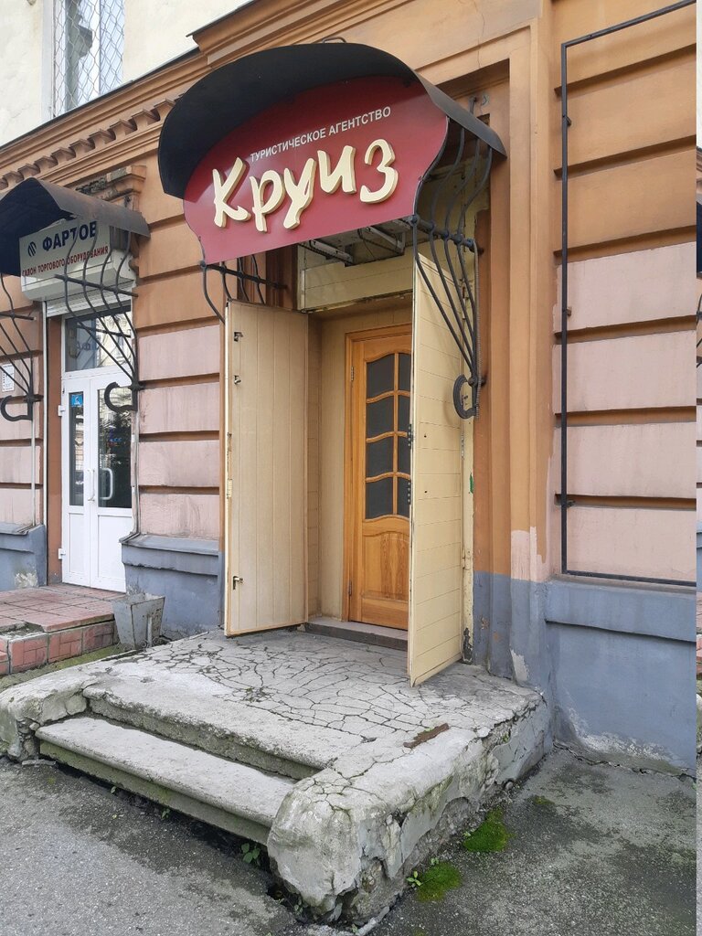 Travel agency Turisticheskoye agentstvo Kruiz Novokuznetsk, Novokuznetsk, photo