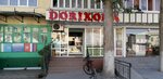 Pharmacy (Ferghana Region, Tashlak District, Burhoniddin Marg‘iloniy ko‘chasi, 67), farmacia