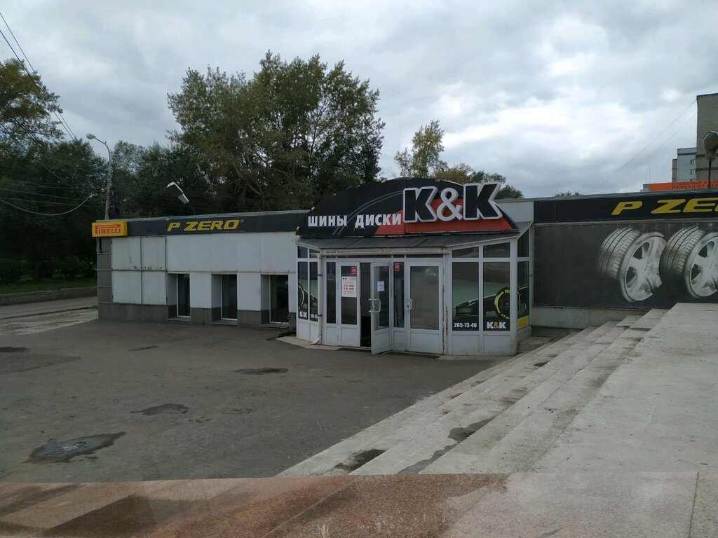 Интернет Магазин Кик Красноярск