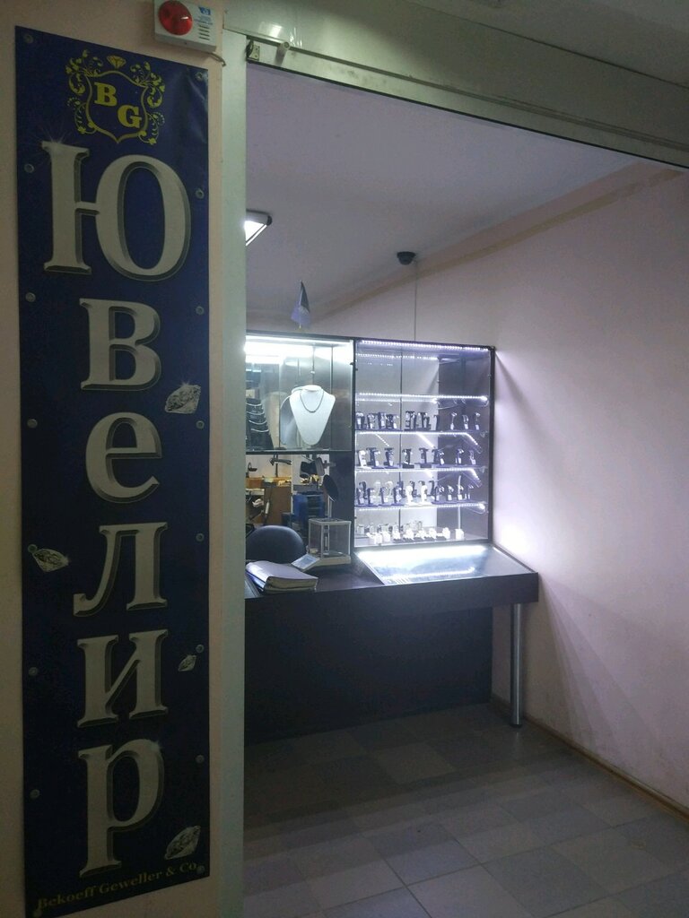 Tienda de joyería Yuvelirny magazin-masterskaya, , foto