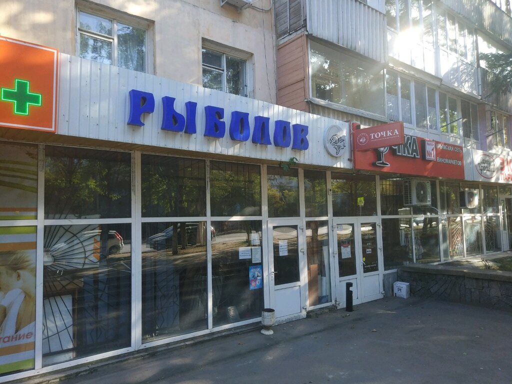 Магазин Рыболовных Товаров Симферополь