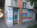 Анзан (Nagornaya ulitsa, 143), children's developmental center