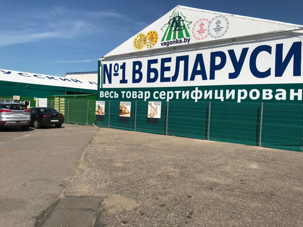 Меньковский тракт 2 минск карта