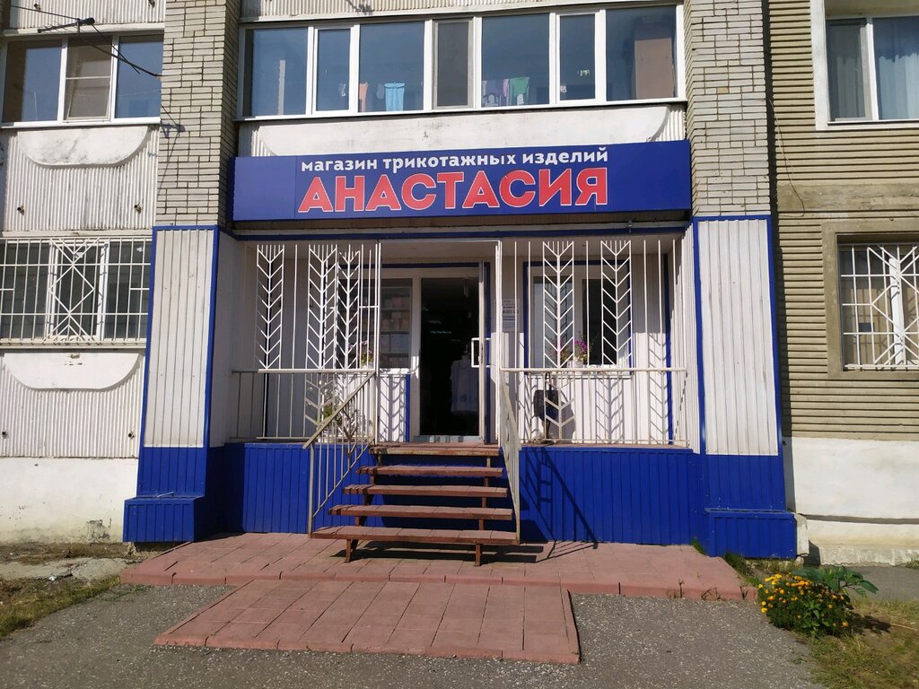 Магазин Одежды На Антонова Пенза