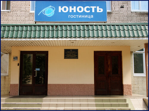 Юность ул льва толстого 97 фото
