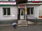 Pivo razlivnoye (Vermisheva Street, 18/2), cervecería