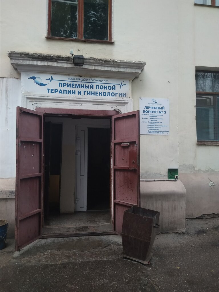 Department of the hospital Городская больница № 2 , отделение лучевой и ультразвуковой диагностики, Magnitogorsk, photo