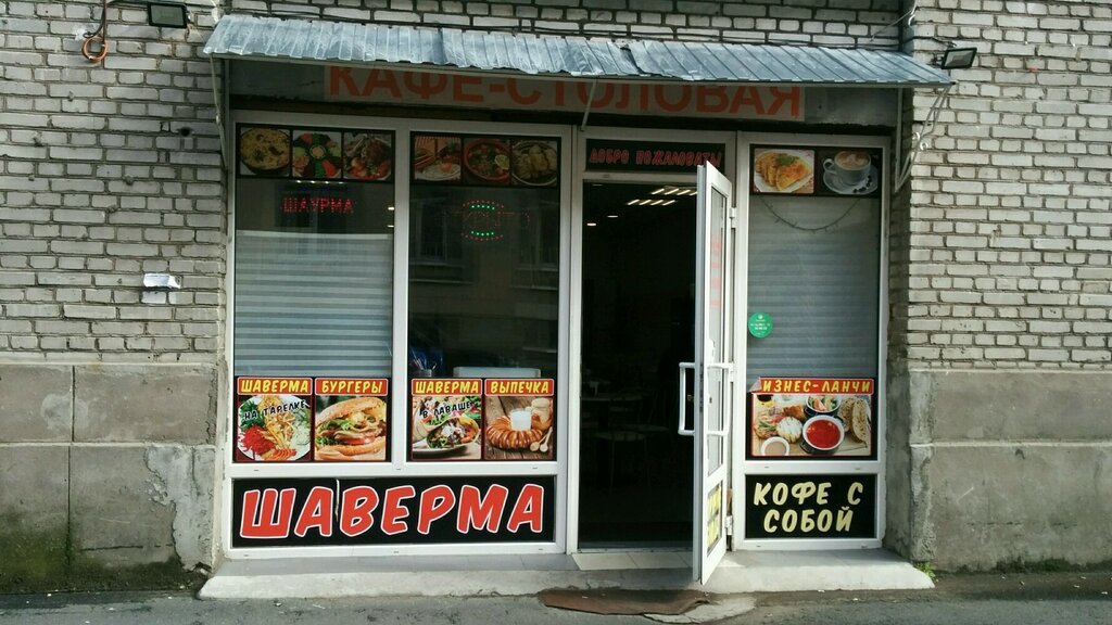 Cheburgers ул павлова 14 фото Неактивно