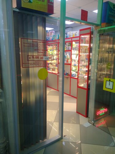 Pharmacy Alvita, Moscow and Moscow Oblast, photo