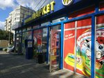 Минимаркет (Залесская улица, 76), grocery