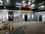 Wheels Wolf (Orekhovy Drive, 26с1), tire service