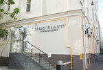 Libro Beauty (Skatertny Lane, 11), salón de belleza