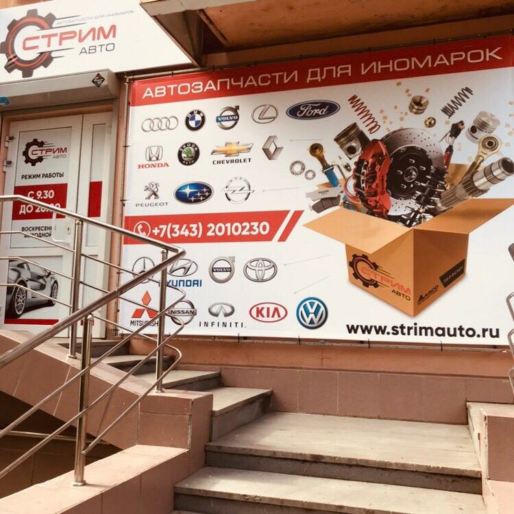 Авто 3n автозапчасти екатеринбург