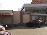 Fix Price (Frunze Street, 2Б), home goods store