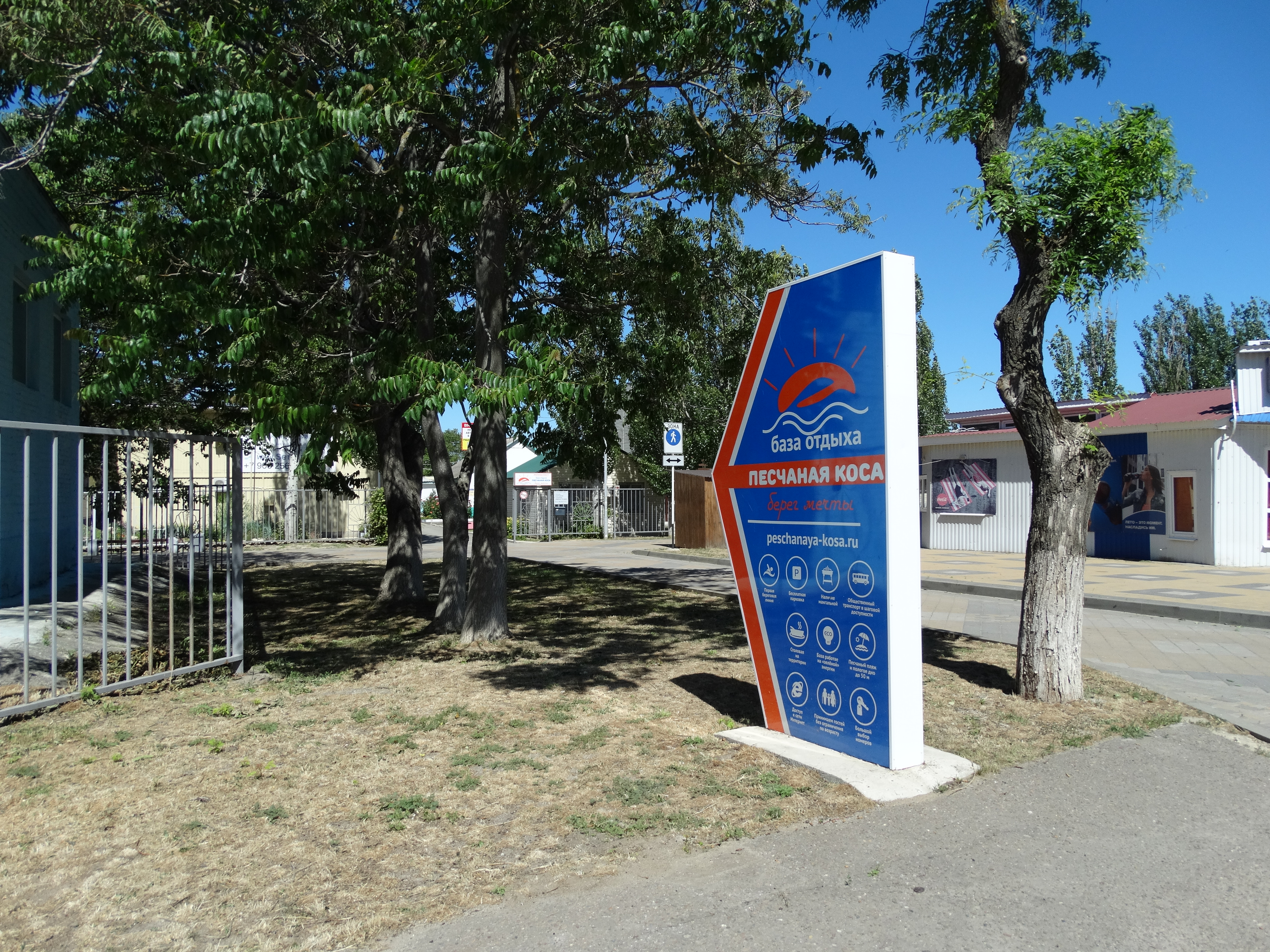 Фото Песчаная коса