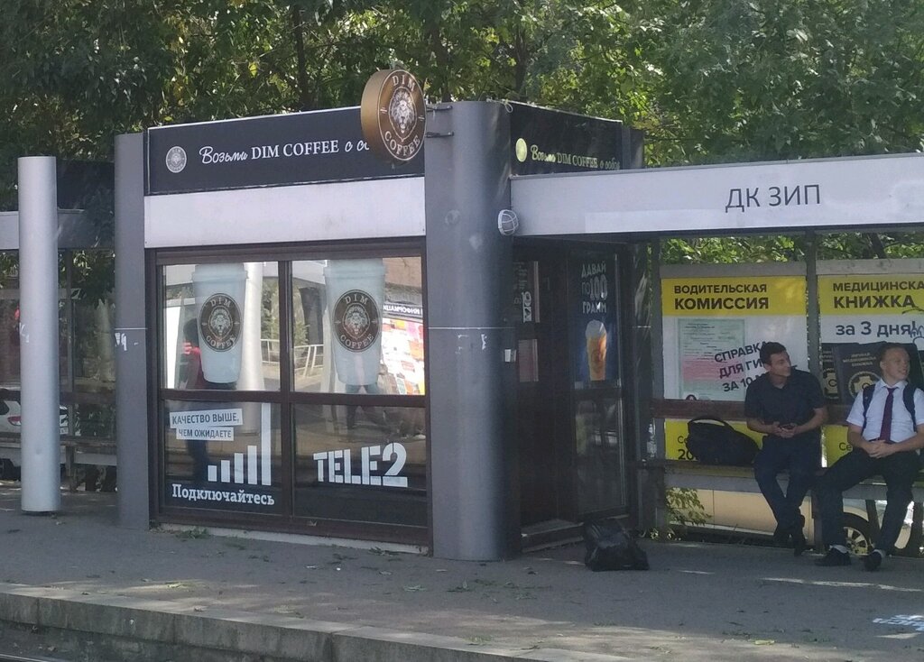 Дим кофе бонусная карта