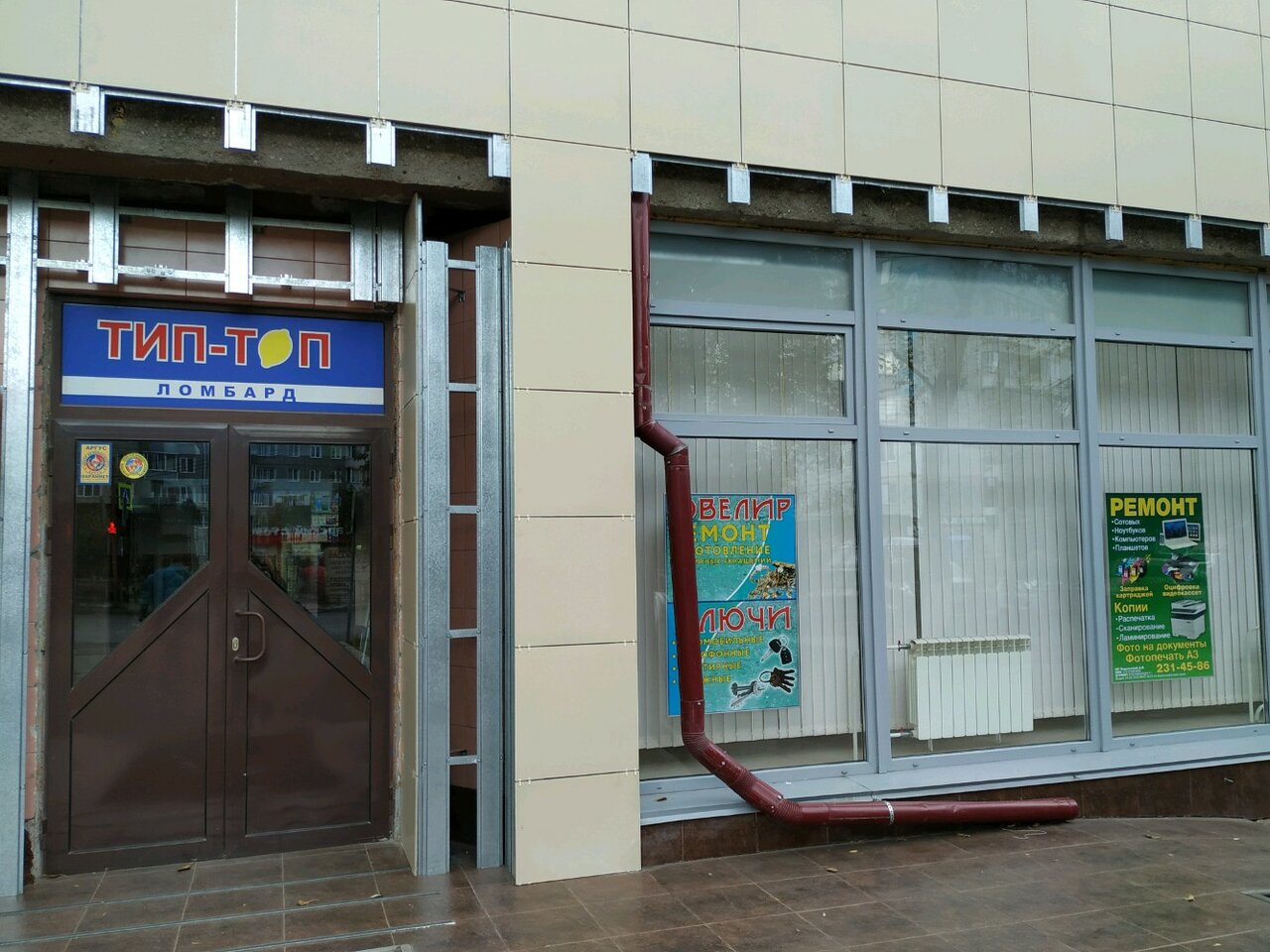 Магазин Топов Красноярск