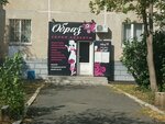 Obraz (prospekt Dzerzhinskogo, 28), salón de belleza