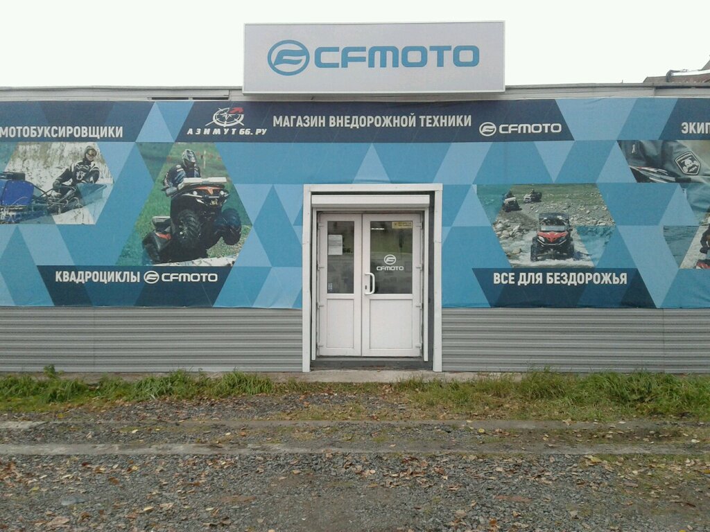 Колеса 66 Нижний Тагил Интернет Магазин
