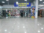 Golovnyye ubory (Sverdlovsky Tract No:1Н, Chelyabinsk), şapka satan mağazalar  Çeliabinsk'ten