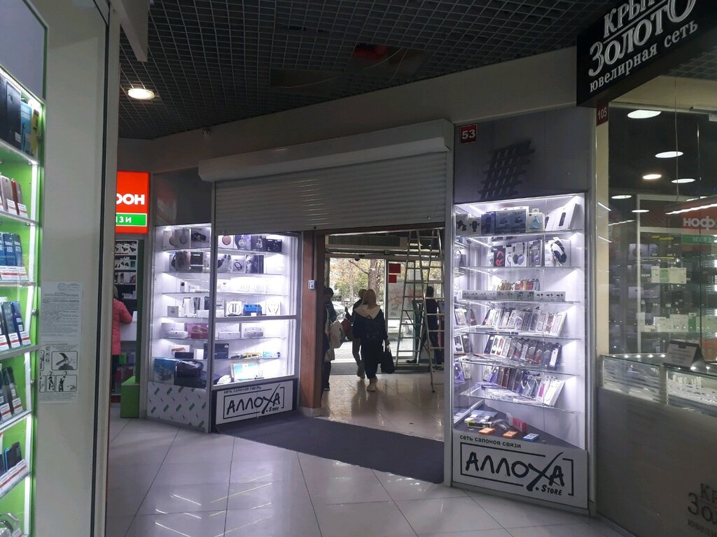 Аллоха Store Севастополь Интернет Магазин