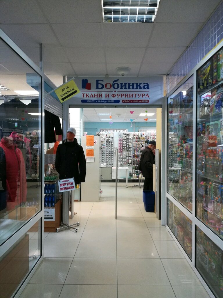 Ткани Томск Интернет Магазины
